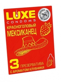 Презервативы с клубничным ароматом  Красноголовый мексиканец  - 3 шт. - Luxe - купить с доставкой в Одинцово