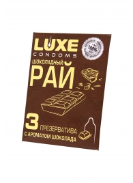Презервативы с ароматом шоколада  Шоколадный рай  - 3 шт. - Luxe - купить с доставкой в Одинцово