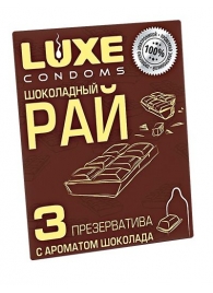 Презервативы с ароматом шоколада  Шоколадный рай  - 3 шт. - Luxe - купить с доставкой в Одинцово