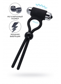Черное эрекционное лассо Ect с виброэлементом - A-toys - в Одинцово купить с доставкой
