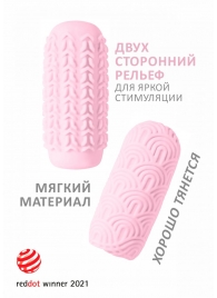 Розовый мастурбатор Marshmallow Maxi Candy - Lola Games - в Одинцово купить с доставкой