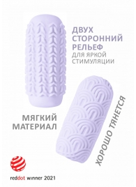 Сиреневый мастурбатор Marshmallow Maxi Candy - Lola Games - в Одинцово купить с доставкой
