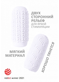 Белый мастурбатор Marshmallow Maxi Candy - Lola Games - в Одинцово купить с доставкой
