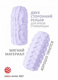 Сиреневый мастурбатор Marshmallow Maxi Fruity - Lola Games - в Одинцово купить с доставкой