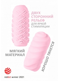 Розовый мастурбатор Marshmallow Maxi Juicy - Lola Games - в Одинцово купить с доставкой