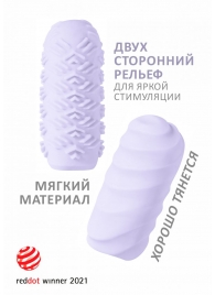 Сиреневый мастурбатор Marshmallow Maxi Juicy - Lola Games - в Одинцово купить с доставкой