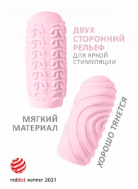 Розовый мастурбатор Marshmallow Maxi Sugary - Lola Games - в Одинцово купить с доставкой