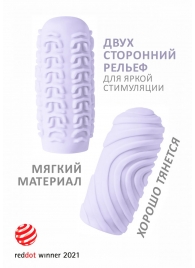 Сиреневый мастурбатор Marshmallow Maxi Sugary - Lola Games - в Одинцово купить с доставкой