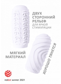 Белый мастурбатор Marshmallow Maxi Sugary - Lola Games - в Одинцово купить с доставкой