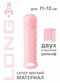 Розовый фаллоудлинитель Homme Long - 15,5 см. - Lola Games - в Одинцово купить с доставкой