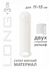 Белый фаллоудлинитель Homme Long - 15,5 см. - Lola Games - в Одинцово купить с доставкой