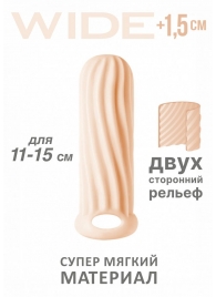 Телесный фаллоудлинитель Homme Wide - 13 см. - Lola Games - в Одинцово купить с доставкой