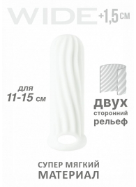 Белый фаллоудлинитель Homme Wide - 13 см. - Lola Games - в Одинцово купить с доставкой