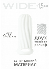 Белый фаллоудлинитель Homme Wide - 11 см. - Lola Games - в Одинцово купить с доставкой