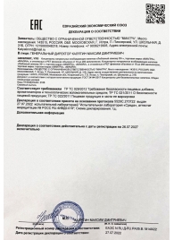 Возбудитель  Любовный эликсир 30+  - 20 мл. - Миагра - купить с доставкой в Одинцово