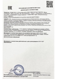 Возбудитель  Любовный эликсир 45+  - 20 мл. - Миагра - купить с доставкой в Одинцово