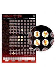Скретч-плакат  Секс-гид. Камасутра  формата А3 - Сима-Ленд - купить с доставкой в Одинцово