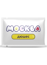 Универсальная смазка с ароматом дюшеса  Москва Вкусная  - 10 мл. - Москва - купить с доставкой в Одинцово