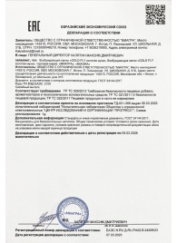 Возбудитель мгновенного действия Gold Fly - 30 мл. - Миагра - купить с доставкой в Одинцово