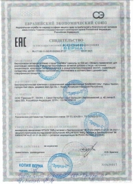 БАД для мужчин  Саймы  - 2 капсулы (500 мг.) - Вселенная здоровья - купить с доставкой в Одинцово