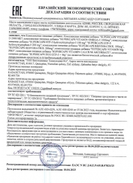 Пищевая добавка SuperCaps VITAMIN D3 2000 ME - 120 капсул - SuperCaps - купить с доставкой в Одинцово
