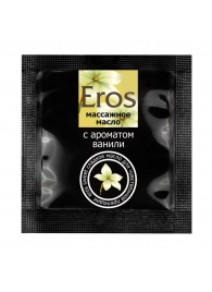 Саше массажного масла Eros sweet c ароматом ванили - 4 гр. - Биоритм - купить с доставкой в Одинцово