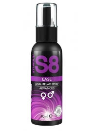 Расслабляющий анальный спрей S8 Ease Anal Relax Spray - 30 мл. - Stimul8 - купить с доставкой в Одинцово