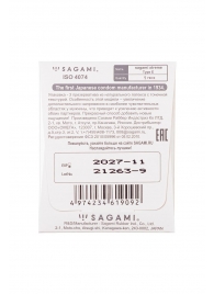 Презерватив Sagami Xtreme Type-E с точками - 1 шт. - Sagami - купить с доставкой в Одинцово