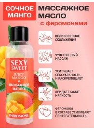 Массажное масло Sexy Sweet Juicy Mango с феромонами и ароматом манго - 75 мл. - Биоритм - купить с доставкой в Одинцово