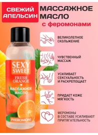Массажное масло Sexy Sweet Fresh Orange с ароматом апельсина и феромонами - 75 мл. - Биоритм - купить с доставкой в Одинцово