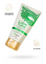 Интимный гель на водной основе Lube Tube Nature - 150 мл. - ORGIE - купить с доставкой в Одинцово