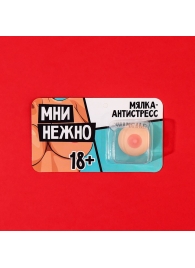 Мялка-релаксант «Мни нежно» - Сима-Ленд - купить с доставкой в Одинцово