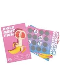 Игра для двоих «Люби меня люби» со скретч-слоем - Сима-Ленд - купить с доставкой в Одинцово
