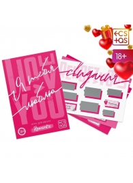 Игра для двоих «Я люблю тебя» со скретч-слоем - Сима-Ленд - купить с доставкой в Одинцово