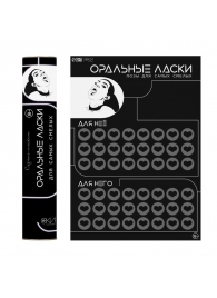 Плакат для двоих «Оральные ласки» со скретч-слоем - Сима-Ленд - купить с доставкой в Одинцово