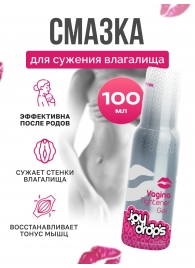 Гель для сужения влагалища Vagina Tightener Gel - 100 мл. - JoyDrops - купить с доставкой в Одинцово