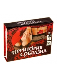 Игра  Территория соблазна  в подарочной коробке - Сима-Ленд - купить с доставкой в Одинцово