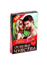 Горячие фанты  Освежи чувства - Сима-Ленд - купить с доставкой в Одинцово