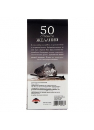 Горячие купоны  50 оттенков желаний - Сима-Ленд - купить с доставкой в Одинцово