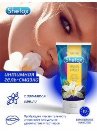 Интимная гель-смазка Shefox «Чувственная ваниль» - 50 мл. - Shefox - купить с доставкой в Одинцово