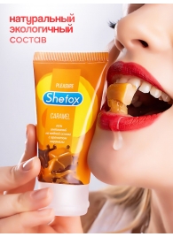 Интимная гель-смазка Shefox «Карамель» - 50 мл. - Shefox - купить с доставкой в Одинцово