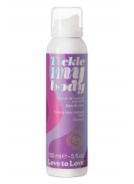 Массажная хрустящая пенка Tickle My Body Coconut с ароматом кокоса - 150 мл. - Love to Love - купить с доставкой в Одинцово