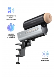 Мастурбатор Solace PRO с настольным креплением - Lovense - в Одинцово купить с доставкой