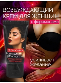 Женский возбуждающий крем с феромонами EroWoman - 25 гр. - Биоритм - купить с доставкой в Одинцово
