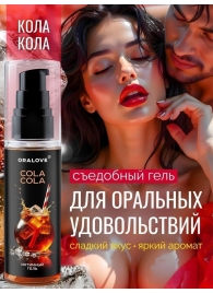 Съедобная смазка на водной основе с ароматом колы - 60 гр. - Биоритм - купить с доставкой в Одинцово