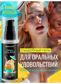 Съедобная смазка на водной основе с ароматом пина колада - 60 гр. - Биоритм - купить с доставкой в Одинцово
