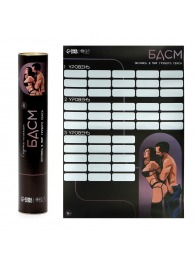 Плакат для двоих со скретч-слоем «БДСМ» - Сима-Ленд - купить с доставкой в Одинцово