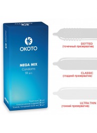 Презервативы OKOTO Mega Mix - 18 шт. - Sitabella - купить с доставкой в Одинцово