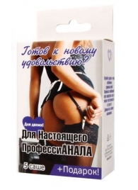 Набор лубрикантов  Для настоящего профессиАНАЛА - Биоритм - купить с доставкой в Одинцово