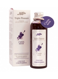 Эликсир Triple Pleasure  Спелая смородина  - 130 гр. - JULEJU - купить с доставкой в Одинцово